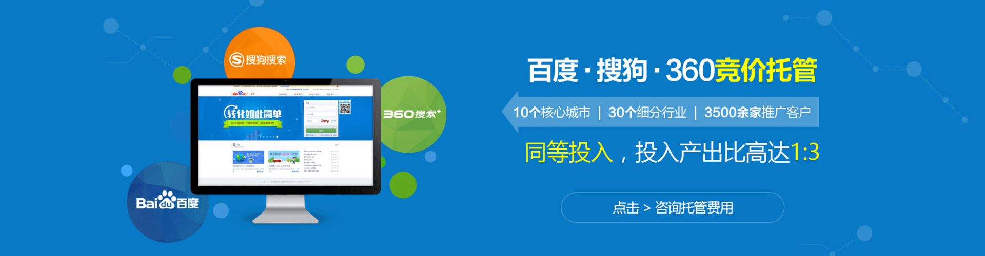 康保百度代理开户