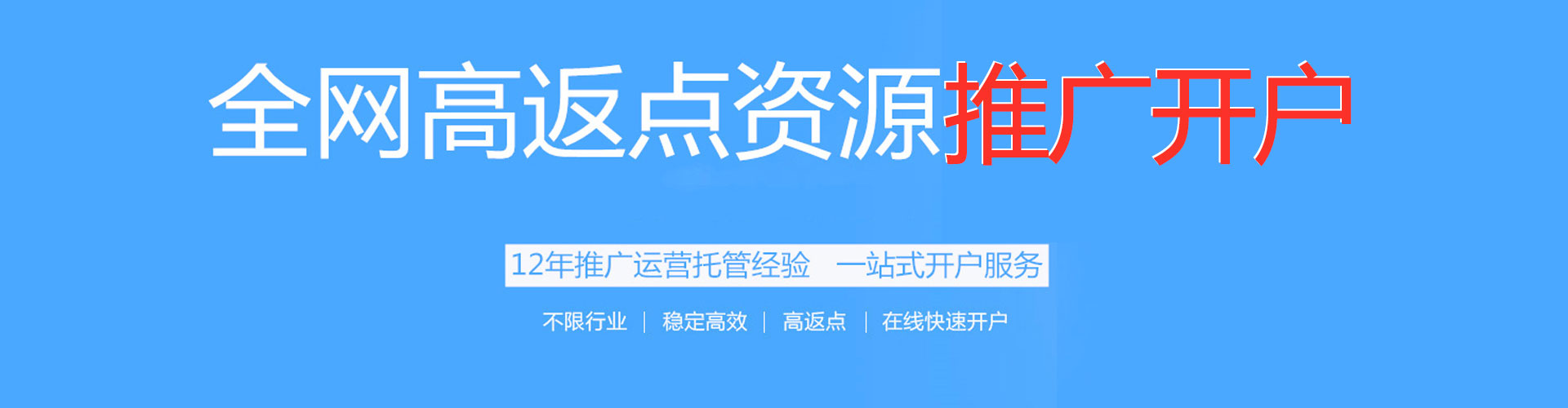 康保百度怎么推广