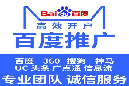 百度搜索推广的优化策略及成功案例分享